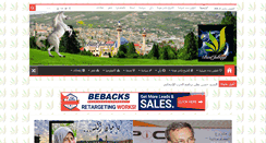 Desktop Screenshot of bintjubayl.com